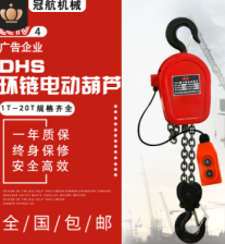 電動倒鏈在電鍍廠設備中表現優(yōu)異