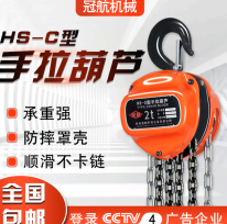 冠航優(yōu)質倒鏈確保建筑行業(yè)施工安全